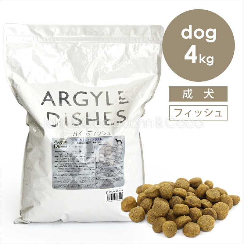 楽天市場】アーガイルディッシュ ドッグフード グレヴィレアアダルト