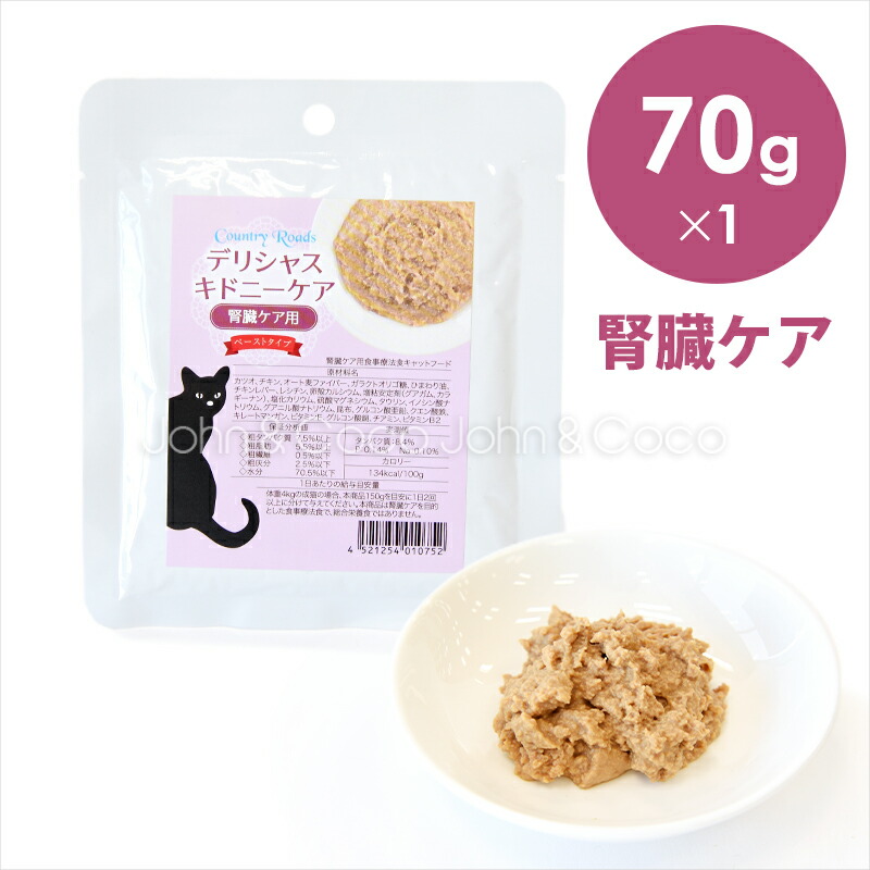 楽天市場】カントリーロード デリシャスキドニーケア 70g (10752