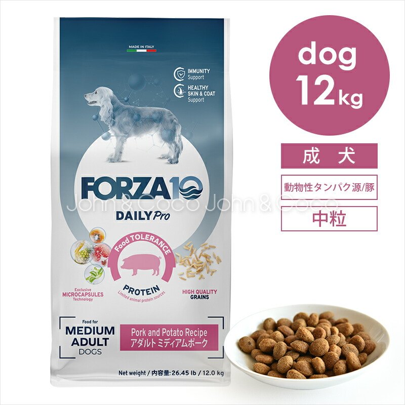 楽天市場】フォルツァ10 デイリープロ アダルトミニポーク小粒 犬用
