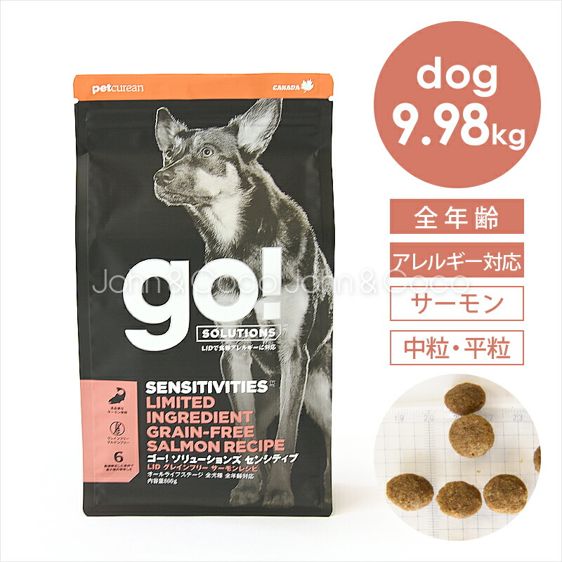 楽天市場】ゴー DOG 消化＋腸の健康ケア サーモン 9.98kg 犬