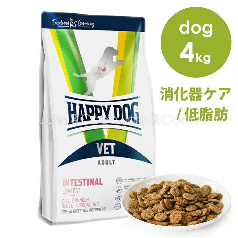 楽天市場】ハッピードッグ 食事療法食 犬用 VET インテスティナル