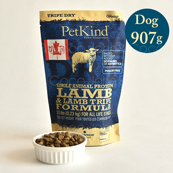 ペットカインド　ウエイトマネージメント　ラム小粒6.35kg 楽天市場】ペットカインド DOG ウェイトマネージメント ラムトライプ