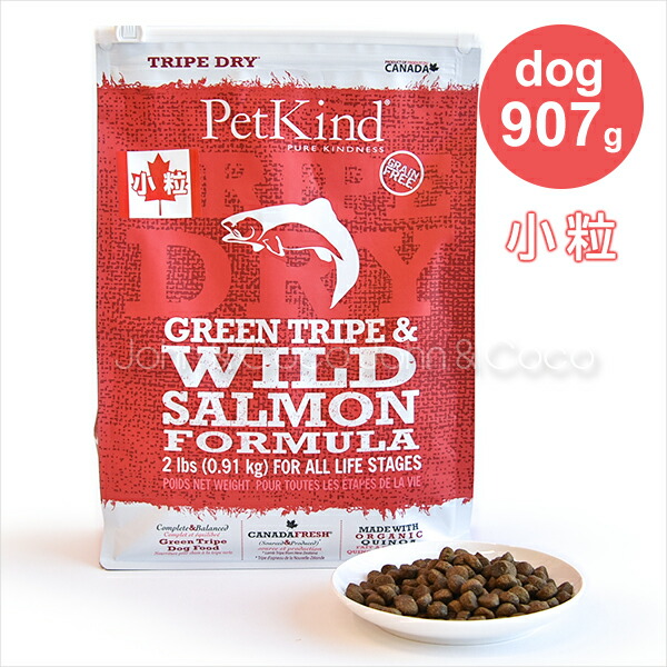 PetKind ペットカインド トライプドライ SAPグリーンラムトライプ 小粒