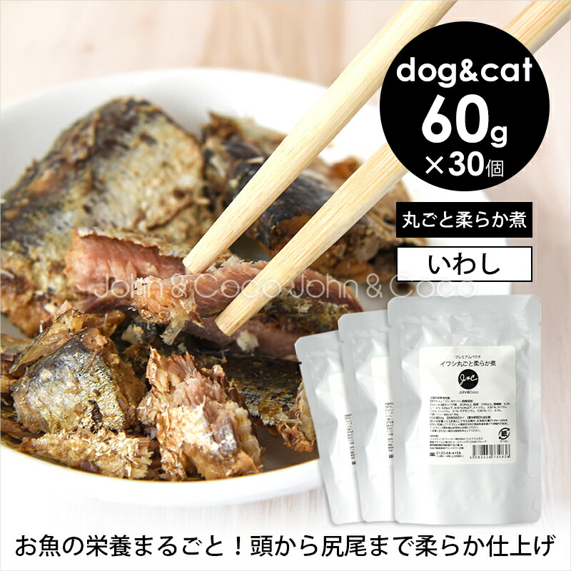 Ｊ＆Ｃ プレミアムパウチ イワシ丸ごと柔らか煮 60g×30個 犬 猫 ウェットフード トッピング おかず 魚 フィッシュ パウチ レトルト ドッグフード キャットフード 大容量