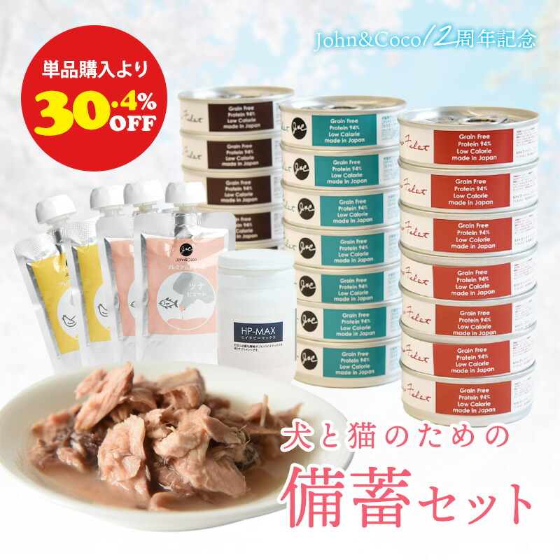 【楽天市場】「単品購入より30.4%オフ」J＆C 犬と猫のための備蓄セット ドッグフード キャットフード 数量限定 防災 災害【ジョンココ12 ...
