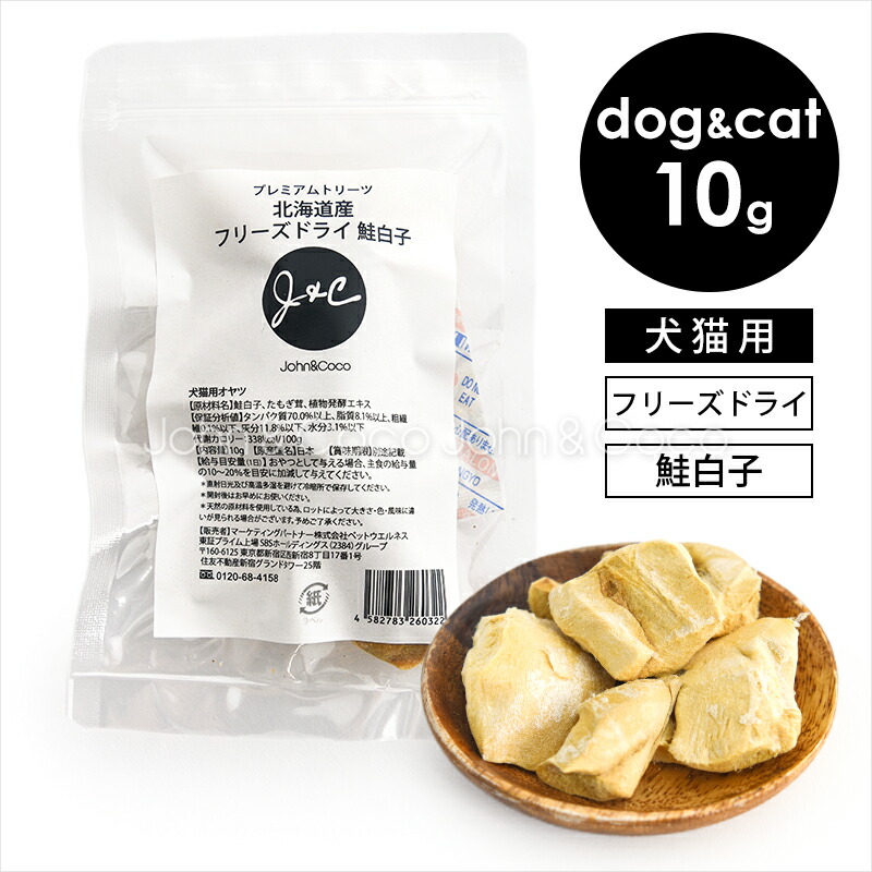 楽天市場】J＆C プレミアムトリーツ 北海道産 フリーズドライ ほっけ