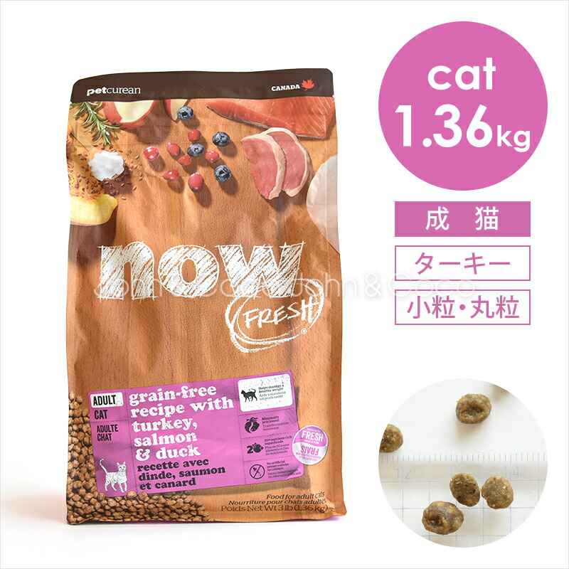 楽天市場】ナウ フレッシュ（NOW FRESH） グレインフリー フィッシュ