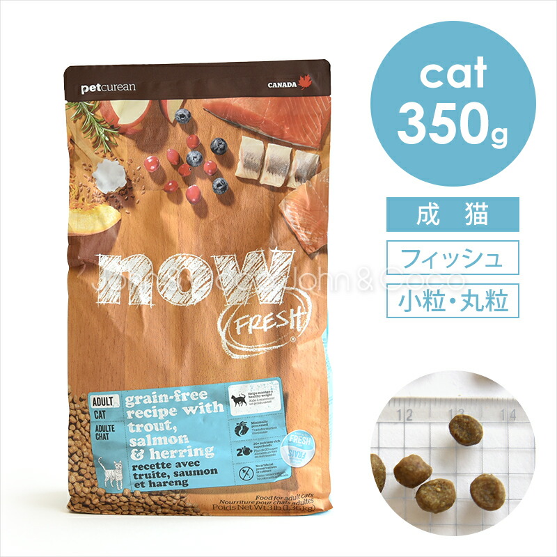 NOW FRESH グレインフリーキャットフード 3.63キロ3袋セット Amazon | 【新鮮な生肉・野菜・フルーツたっぷり!】 ナウ