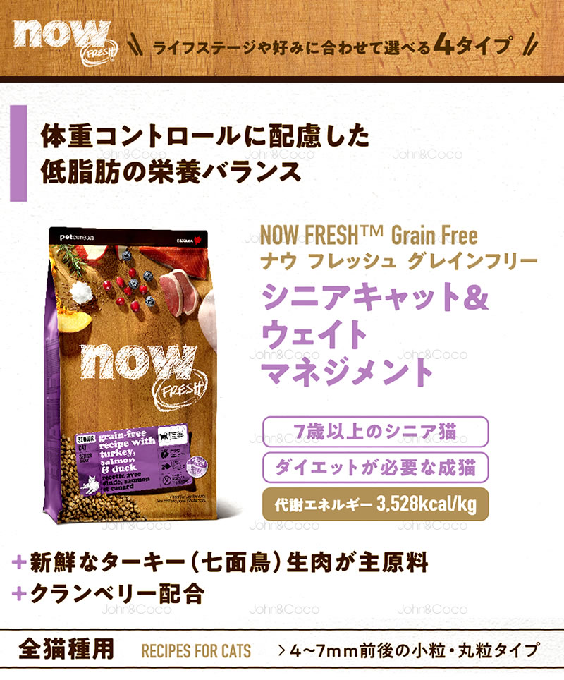 ナウ フレッシュ (NOW FRESH)グレインフリー ドライフード 猫用品 ...