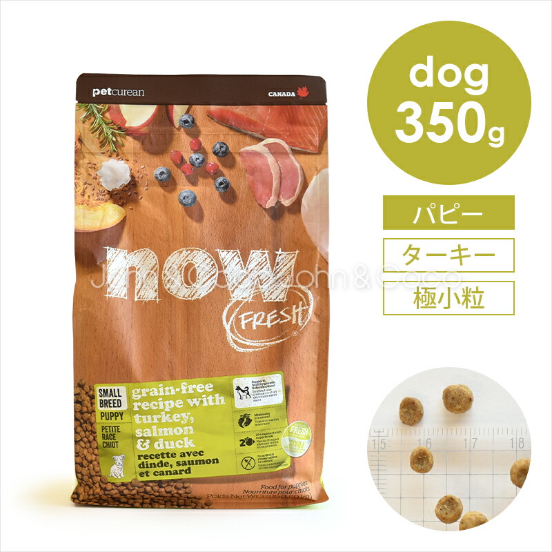 ナウフレッシュ グレインフリー パピー レギュラー粒 1.59kgx2袋 ナウ フレッシュ グレインフリー パピー NOWINW0P-00 | ナウ