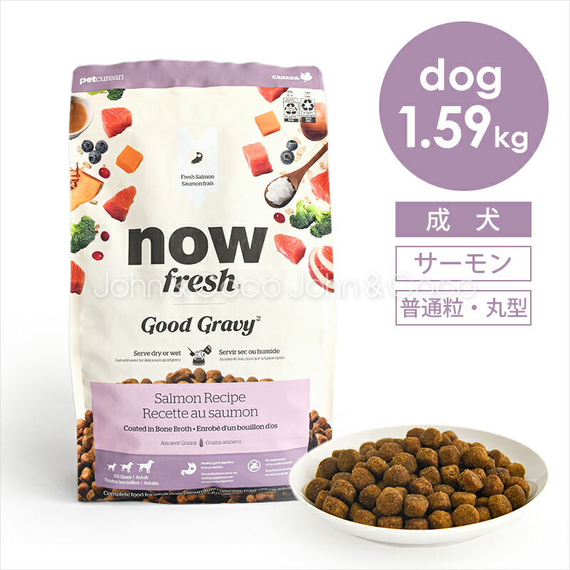 楽天市場】ナウ フレッシュ（NOW FRESH） グッドグレービー スモール