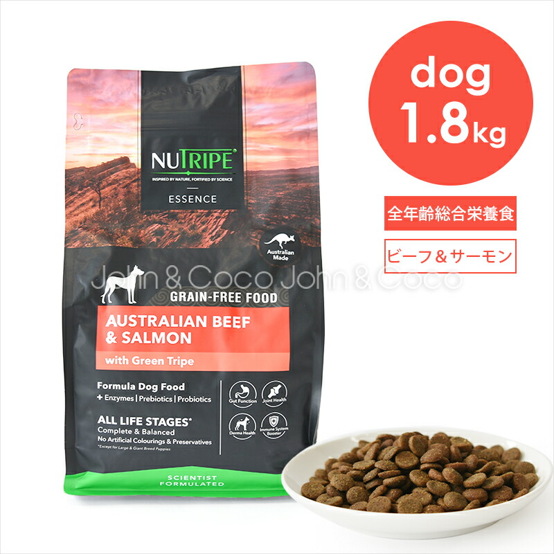 ニュートライプ DOG ビーフ＆サーモン withグリーントライプ 1.8kg 犬 ドッグフード ドライフード
