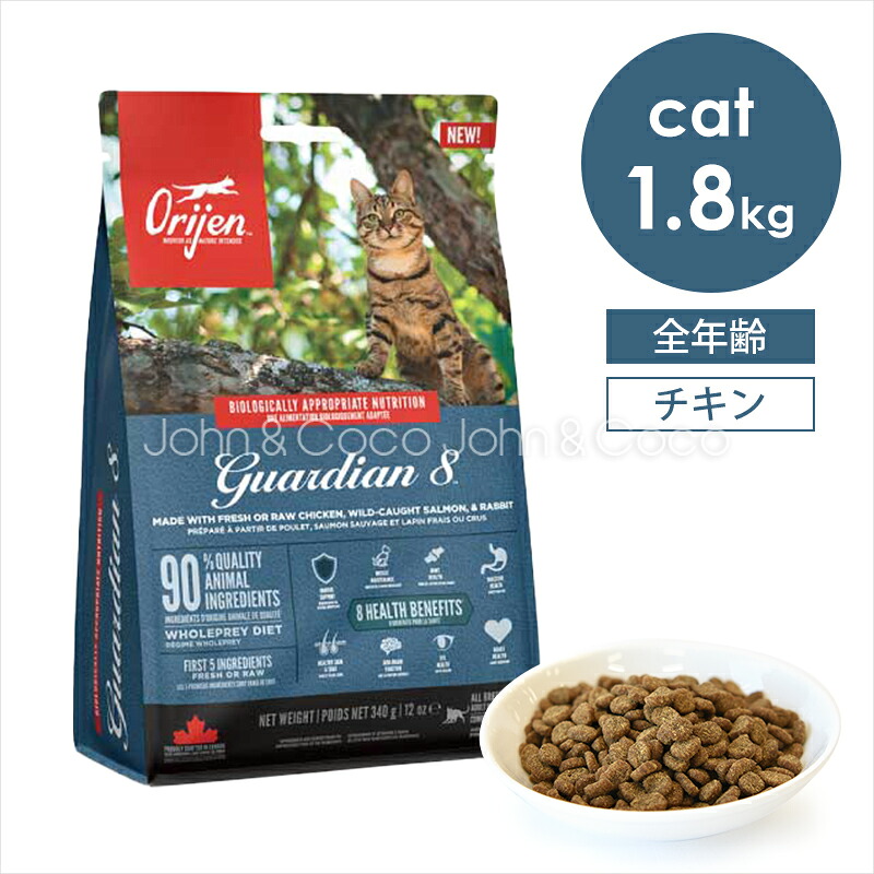 オリジン CAT ガーディアン８ 1.8kg 猫 キャットフード ドライフード チキン ターキー サーモン