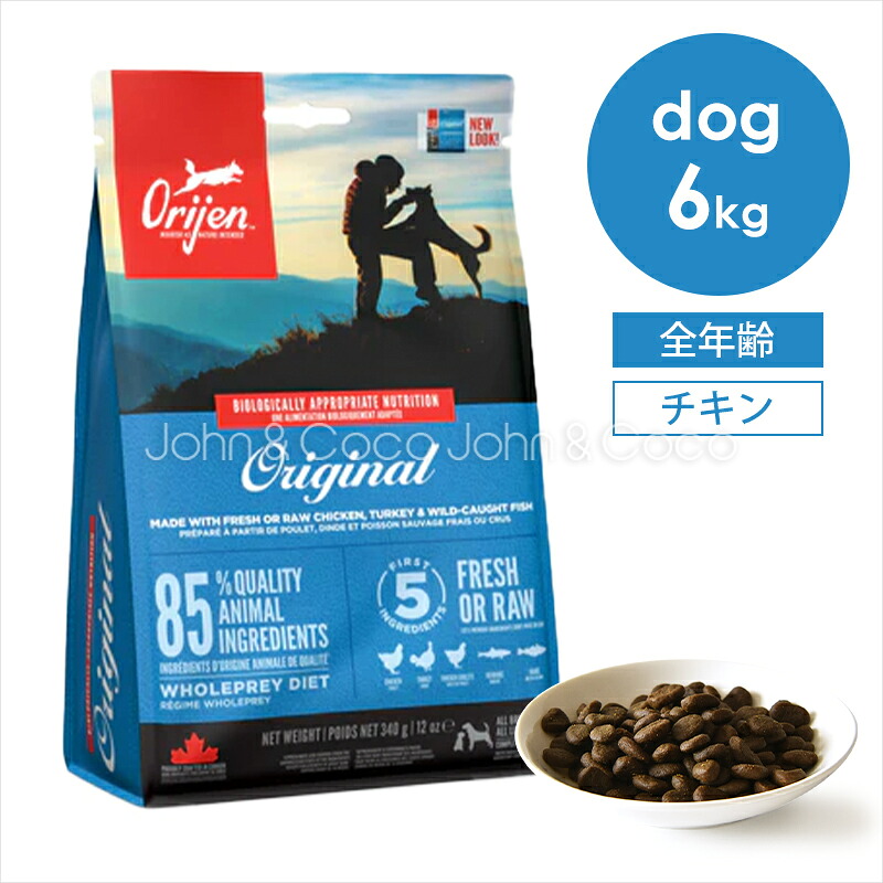 オリジン オリジナル 6kg 犬 ドッグフード ドライフード Orijin チキン ターキー