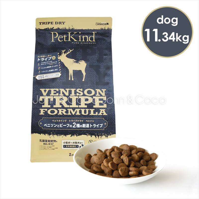 ペットカインド petkind　グリーンラムトライプ11.34kg ペットカインド SAPグリーンラムトライプ | トライプドライ製品