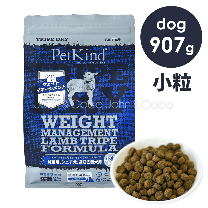 ドッグフード yves 楽天市場】ペットカインド SAP ラムトライプ 小粒 11.34kg