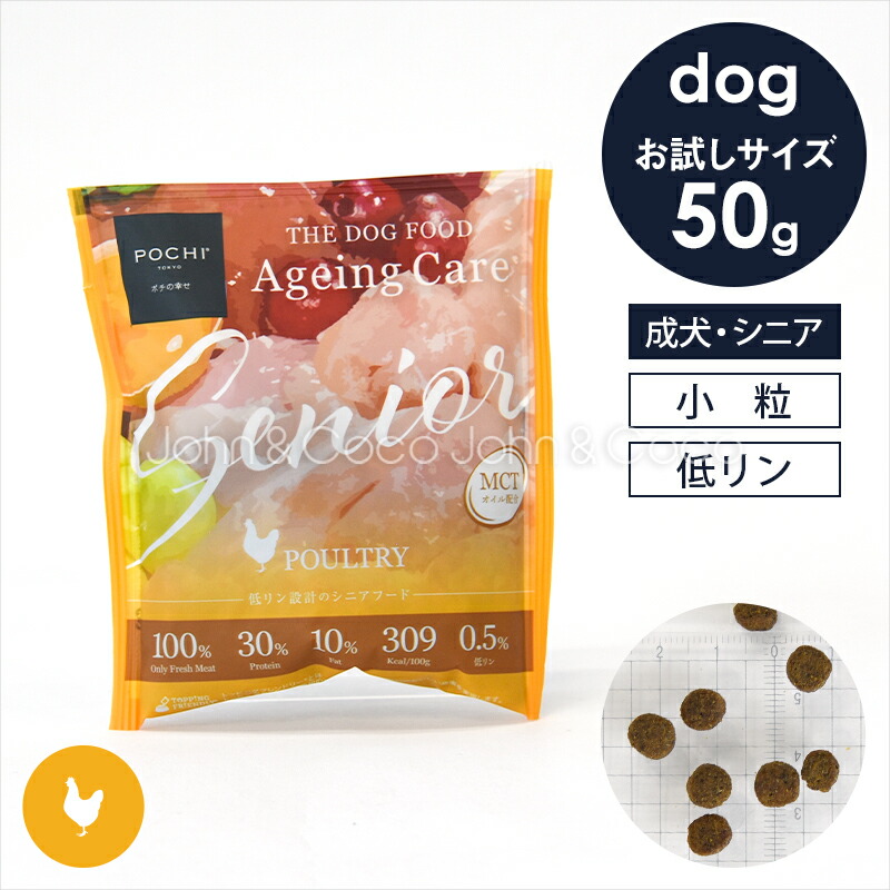 楽天市場】POCHI（ポチ） ザ・ドッグフード エイジングケアシニア 