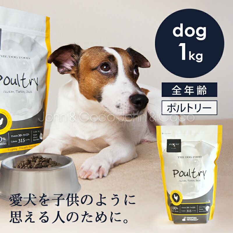 楽天市場】POCHI(ポチ) ザ・ドッグフード ベーシック ラム 2kg 楽天市場】POCHI(ポチ) ザ・ドッグフード ベーシック ラム 2kg