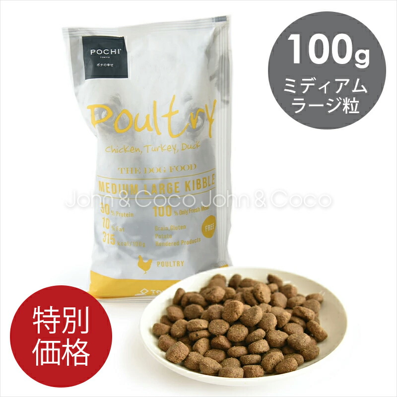 楽天市場】POCHI（ポチ） ザ・ドッグフード ベーシック ワイルド