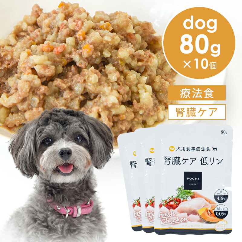 楽天市場】POCHI（ポチ） 食事療法食 ウェット 腎臓ケア チキン