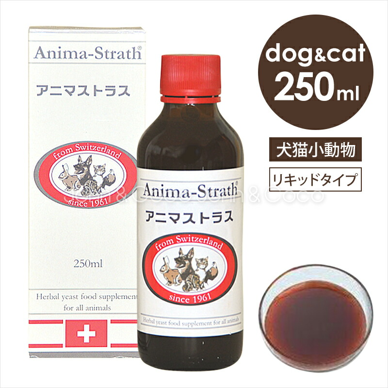 楽天市場】アニマストラス リキッドタイプ : albiot