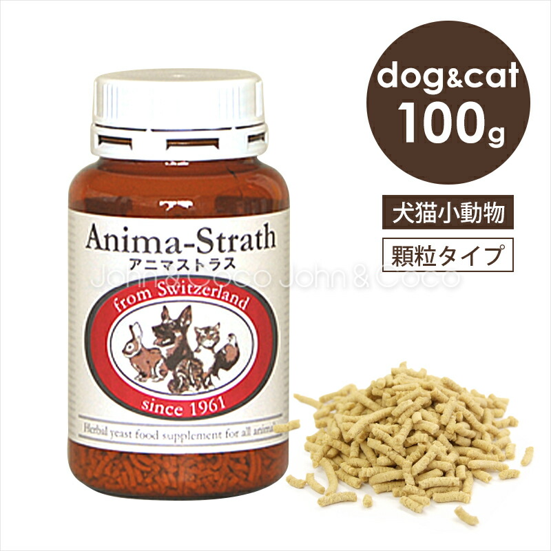 楽天市場】アニマストラス リキッドタイプ : albiot