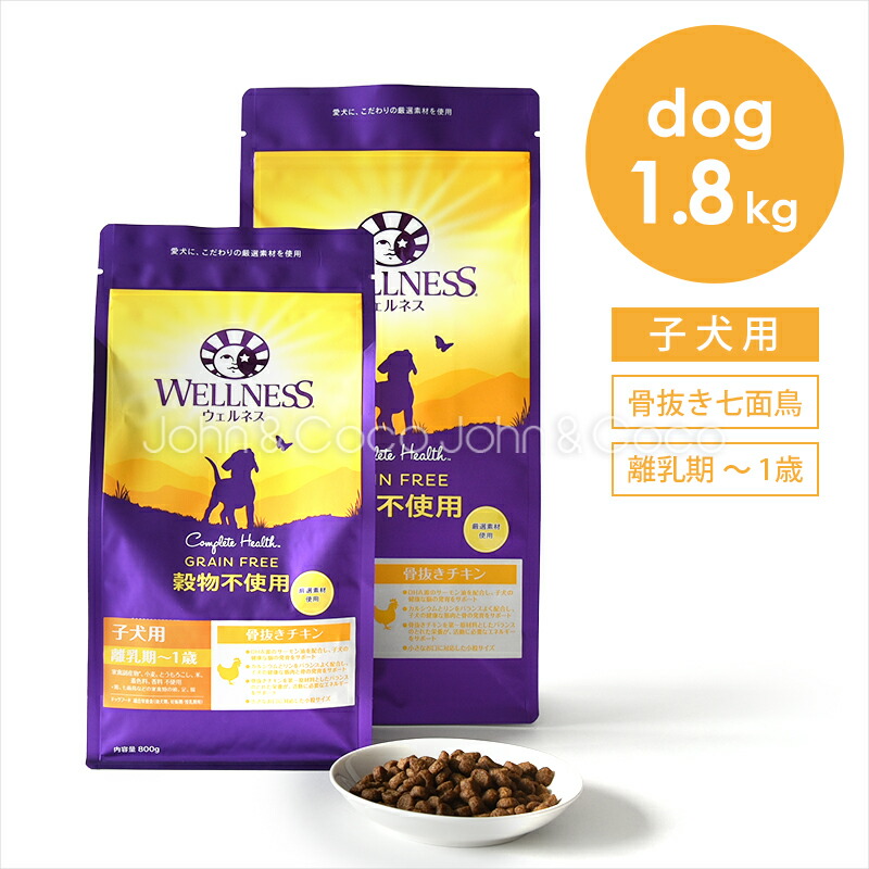 ！きょん！未使用　ウェルネス simpleドッグフード　4袋セット 楽天市場】ウェルネス シンプル 全犬種用 体重管理用（1歳以上用