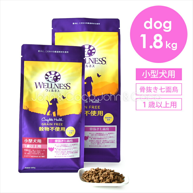 楽天市場】ウェルネス シンプル 全犬種用 成犬用（1歳以上用） 骨抜き