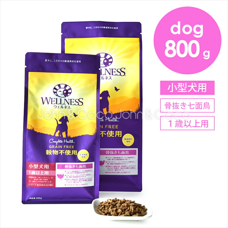 ウェルネス シンプル 全犬種用(1歳以上) 800gx5袋 計4kg Amazon.co.jp: ウェルネスシンプル(食物アレルゲンに配慮 皮膚