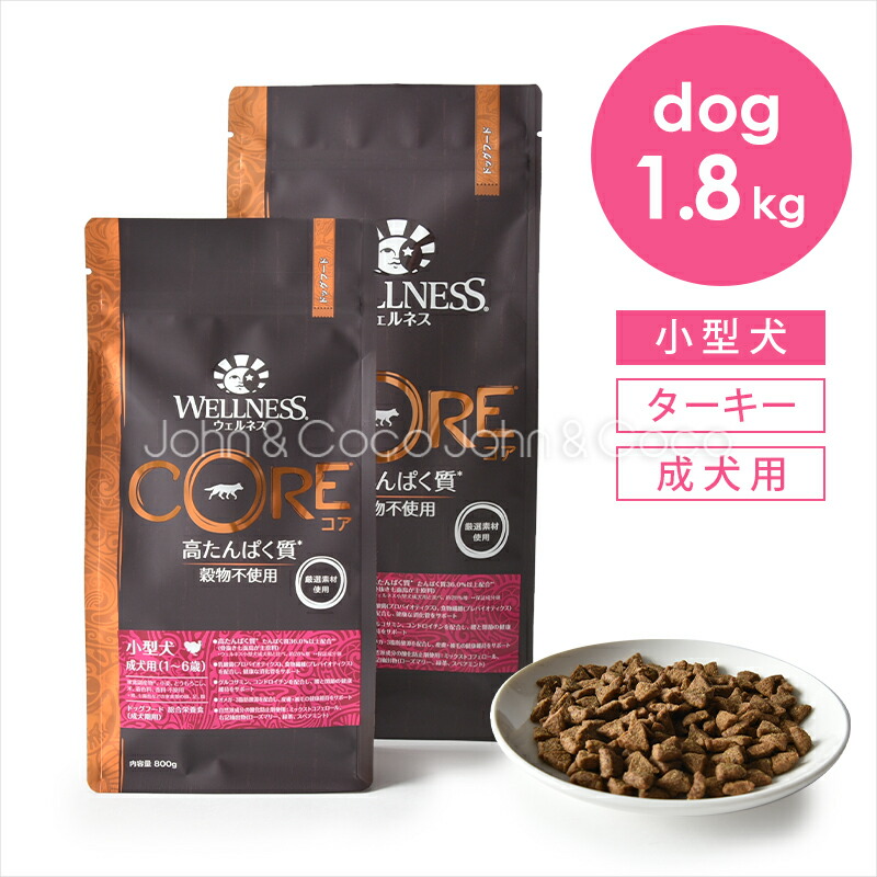 ウェルネス CORE 高たんぱく質 15袋セット WELLNESS（ペット） ウェルネス コア (高たんぱく質・穀物不使用