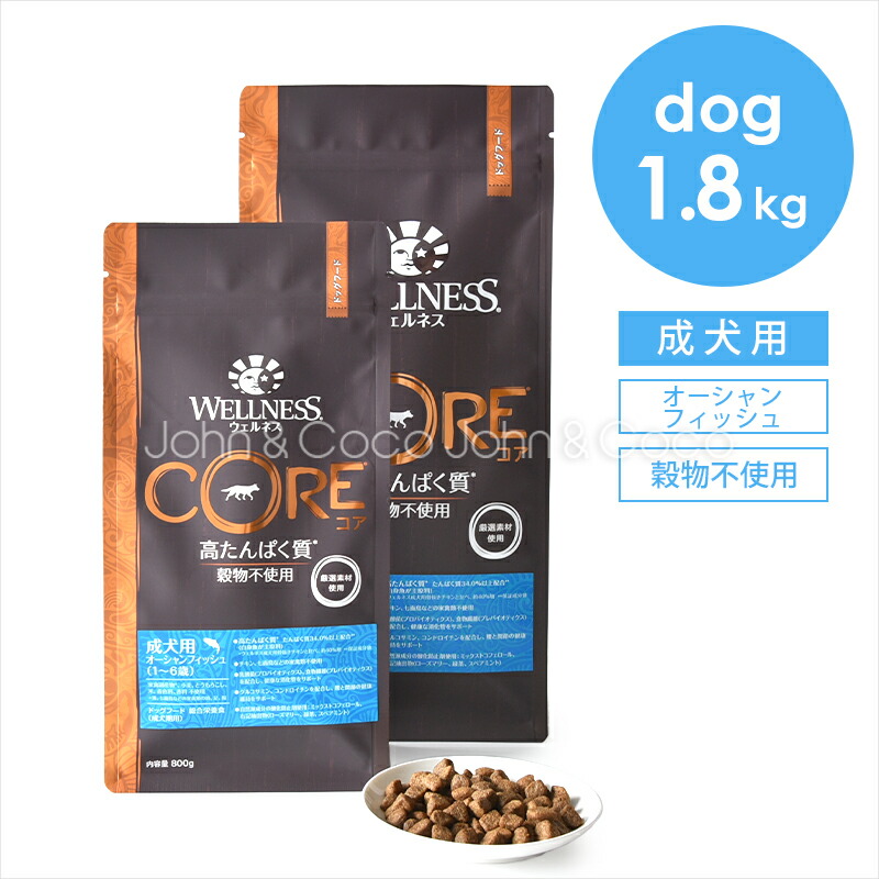 ウェルネス CORE 高たんぱく質 15袋セット ウェルネスコア(高たんぱく質・穀物不使用) 成犬用(1～6歳