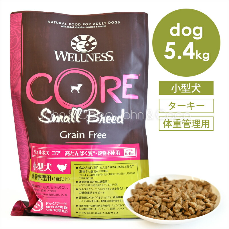 楽天市場】ウェルネス コア 穀物不使用 成犬用 オーシャン 5.4kg