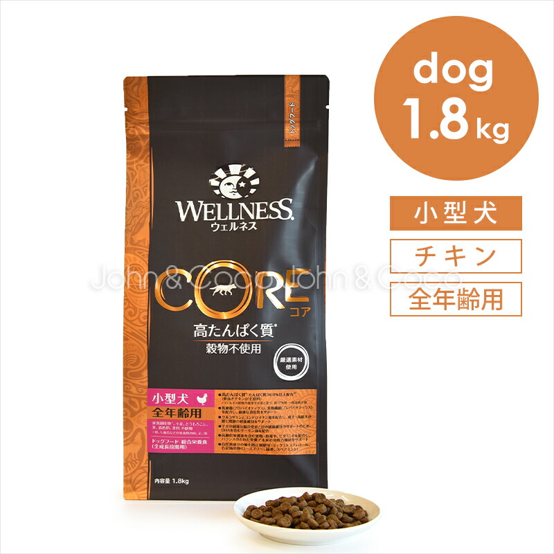 ウェルネス ドッグフード コア グレインフリー 高たんぱく質 成犬用 41AQp+aDY7L.__AC_SR150,300___.jpg