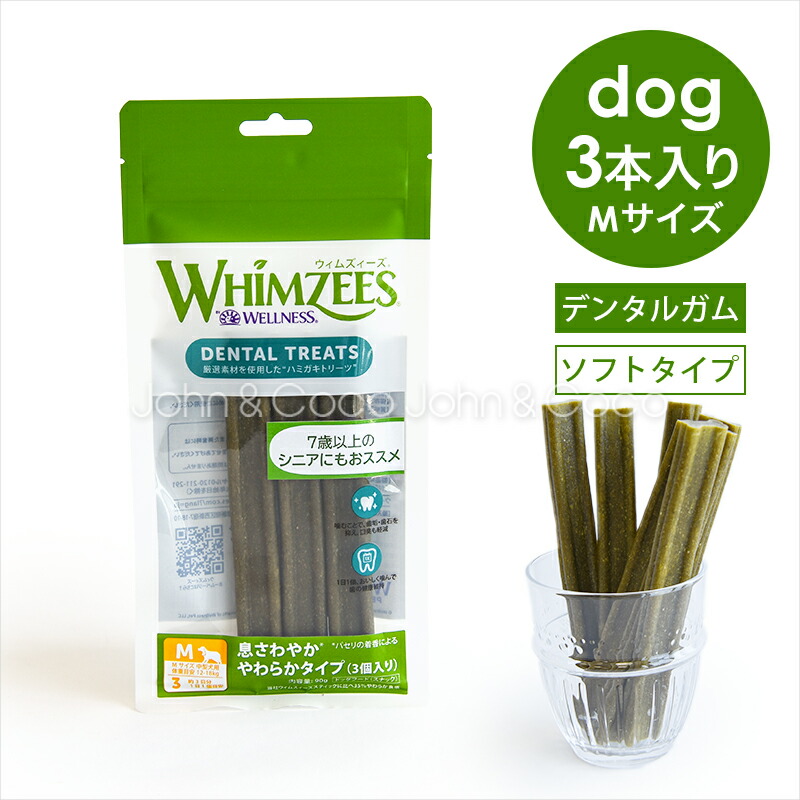 楽天市場】ウィムズィーズ 息さわやか やわらかタイプ Sサイズ 28個入