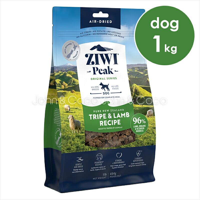 楽天市場】ジウィピーク ziwi エアドライ ドッグフード NZ フリー