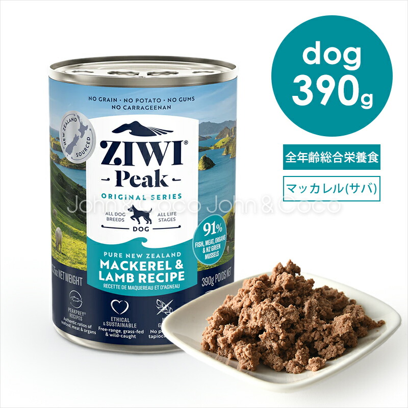 楽天市場】ドック3缶セット ziwi peak ジウィピーク犬用缶詰