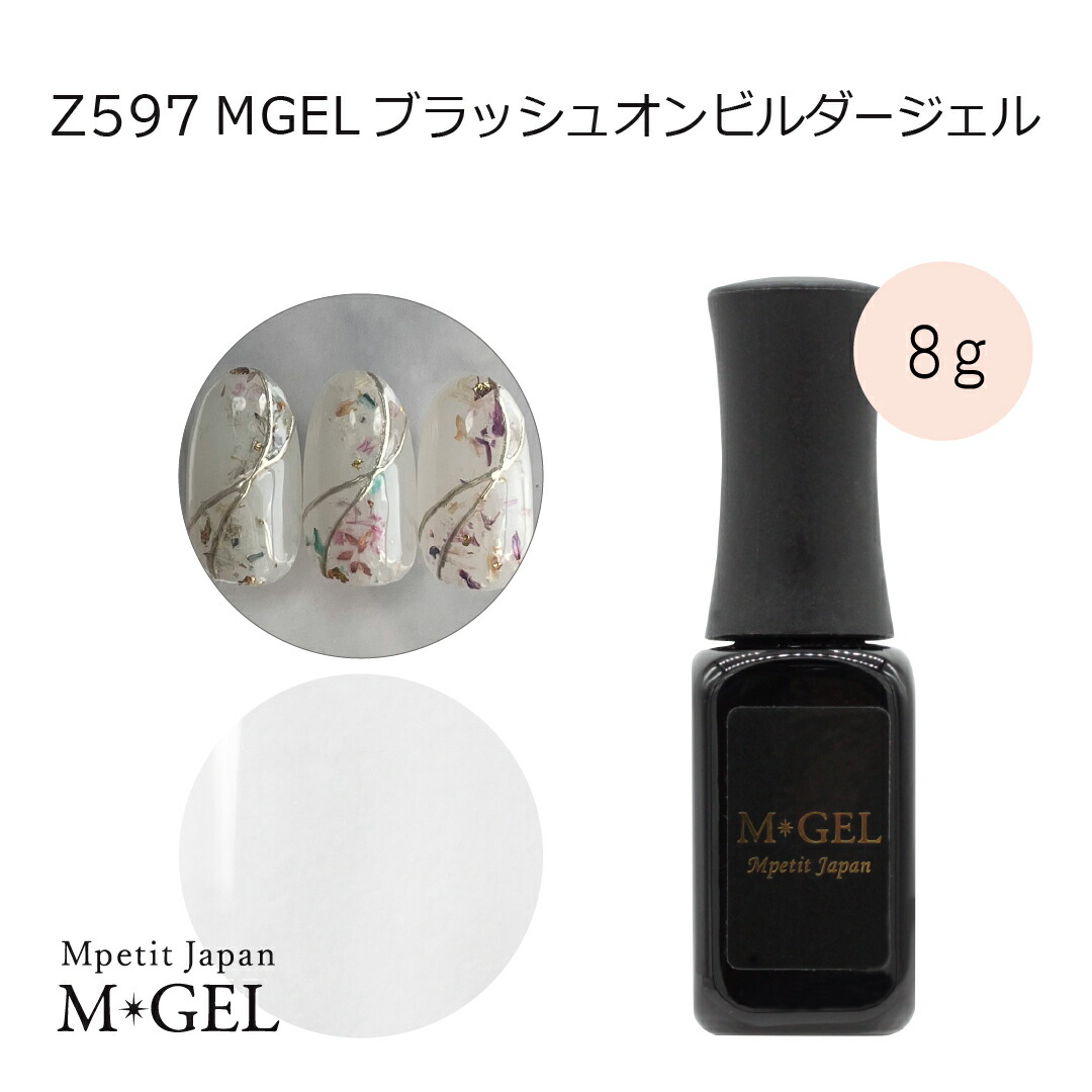 エラバイシャイニージェル ノンワイプアートFIX2.5g ＜アート用