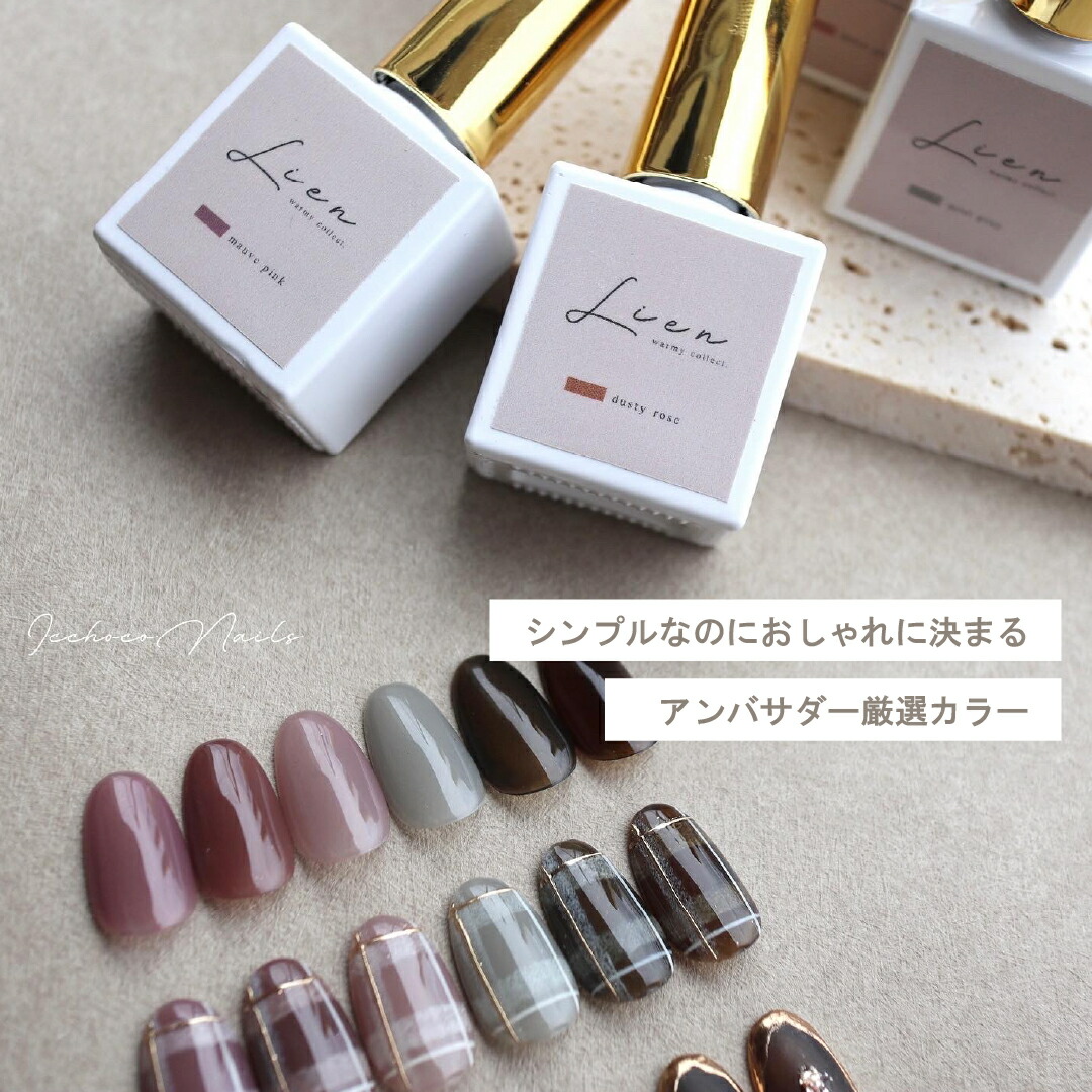 MGEL LienFort warmy collect シアーカラージェル10g Mpetit Japan