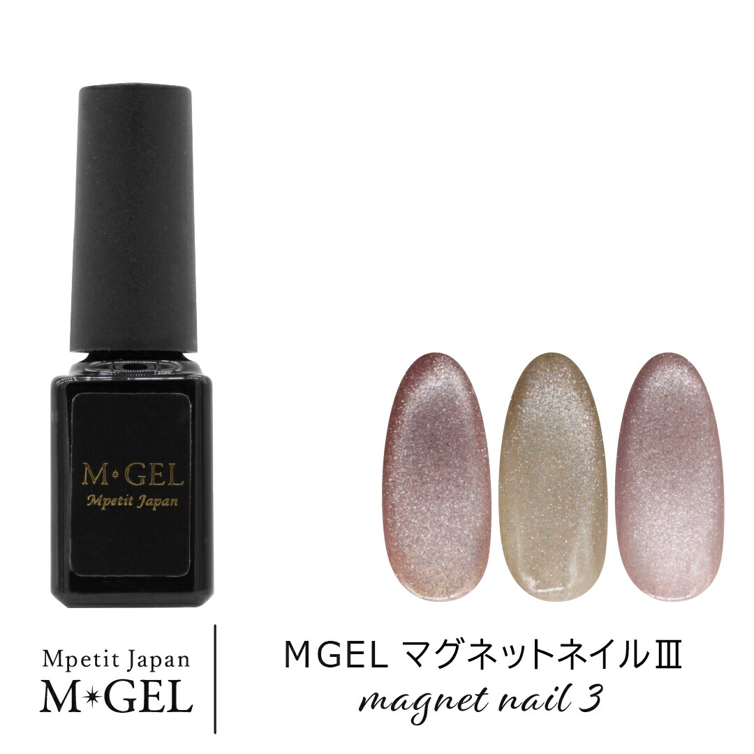 楽天市場】D187 MGEL マグネットネイル用スティック 磁石 1本 Mpetit Japan マグネットパウダー ネイル用品 ニュアンスネイル  キャッツアイジェル ギャラクシージェル 専用磁石 強力 セルフネイル ネイルアート サロンワーク サロンアート サロンネイル エムプティ ...