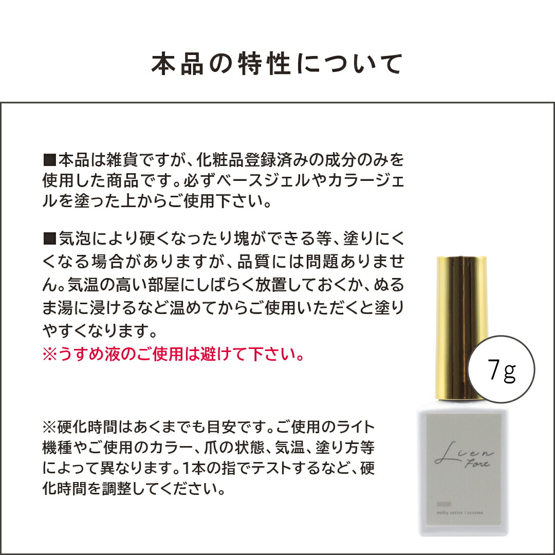 MGEL LienFort melty series 7g Mpetit Japan カラージェル