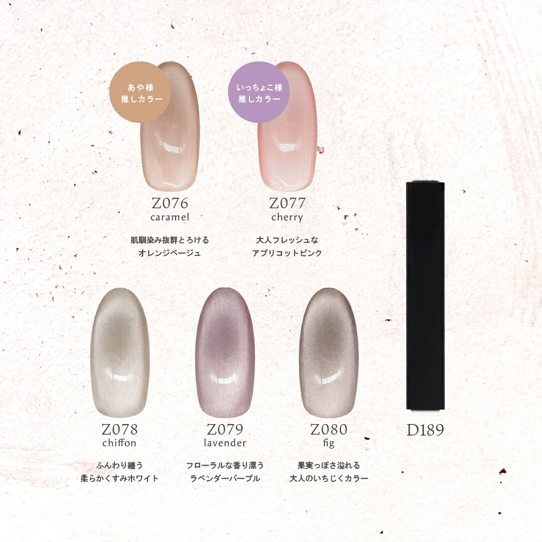 6/7迄！50％OFF】MGEL LienFort melty series 7g Mpetit Japan カラー