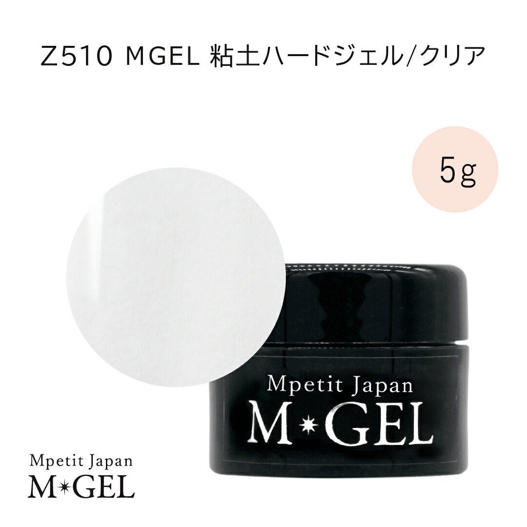 楽天市場】Z536 MGEL 粘土ビルダージェル/クリア 5g Mpetit Japan