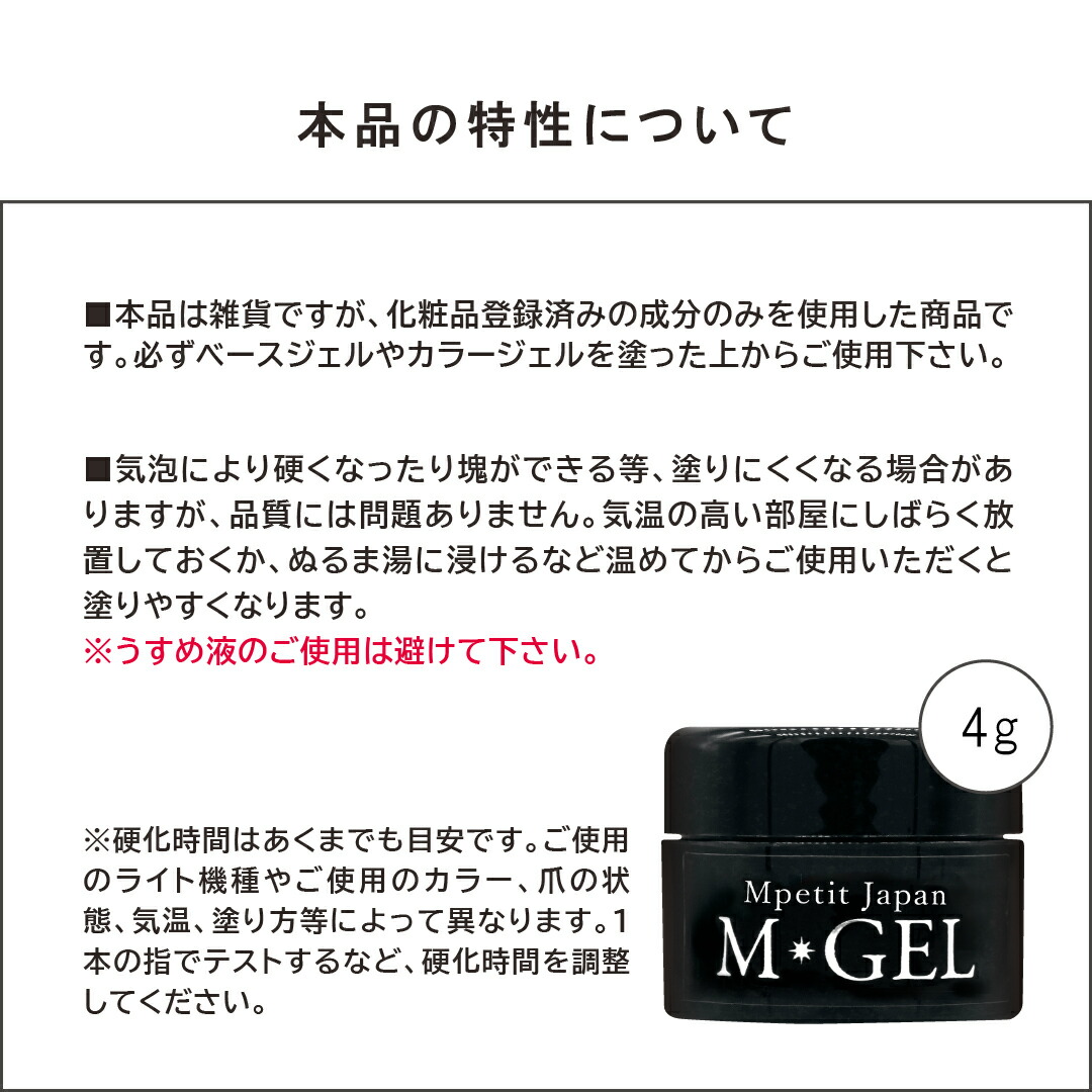 6/7迄！50％OFF】Z545 MGEL スパイダーミラージェル 4g Mpetit Japan