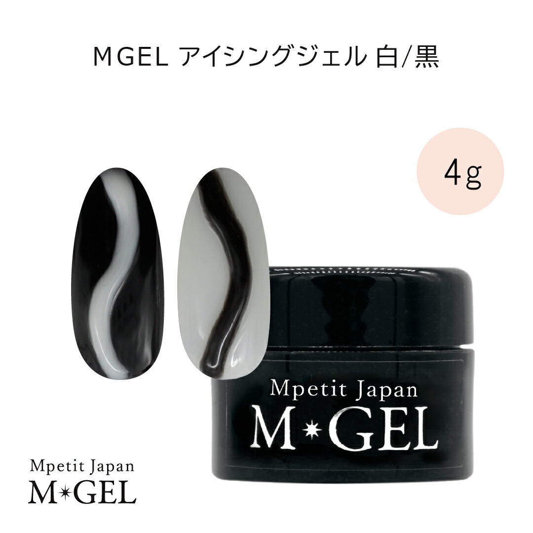 楽天市場】Z547 MGEL ハードトップジェル 5g Mpetit Japan