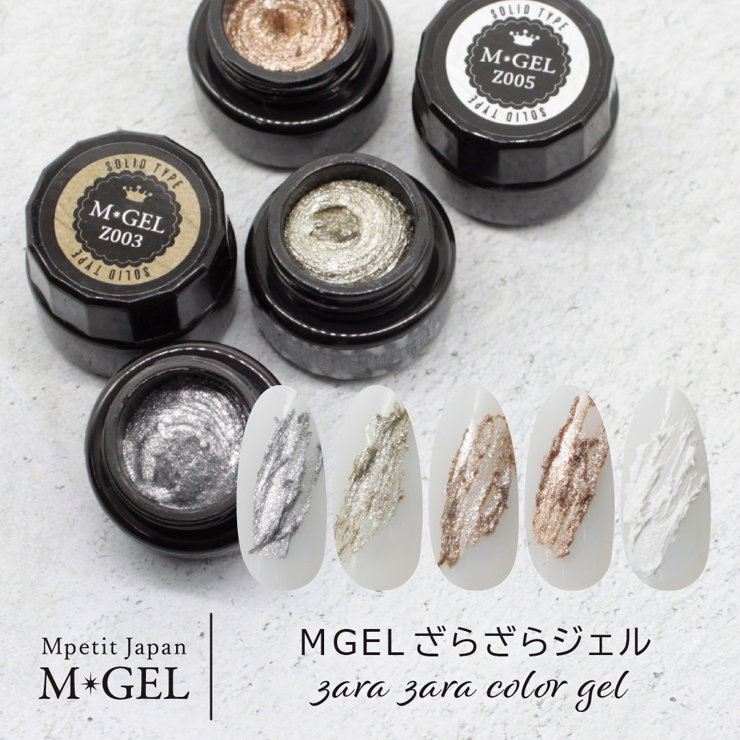 値下げ！MAGEL マジェル　10個SET♡ 値下げ！MAGEL マジェル10個SET♡