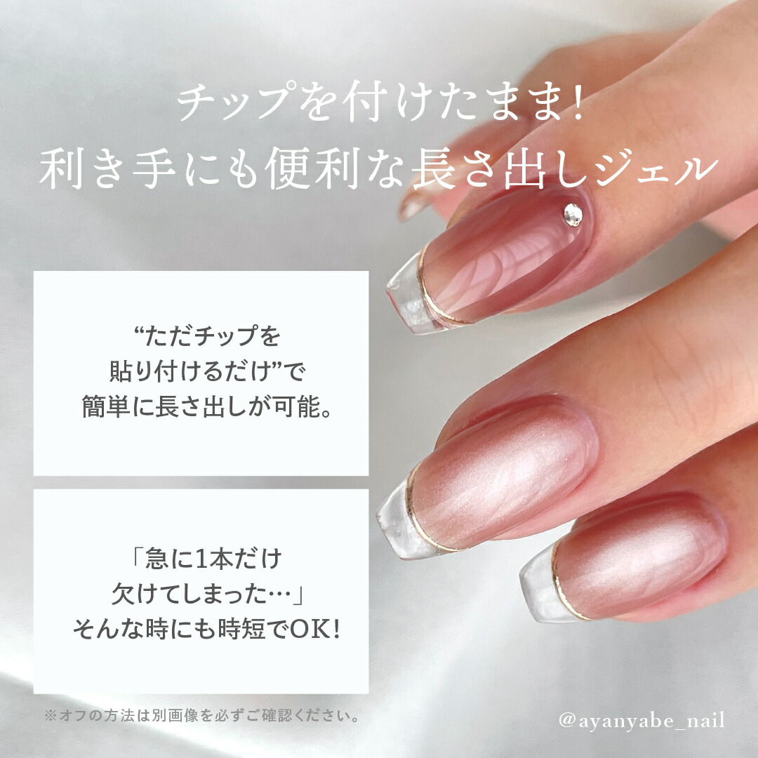 C920 MGEL 粘土タイプ/チップ用ジェル 15g Mpetit Japan クリア