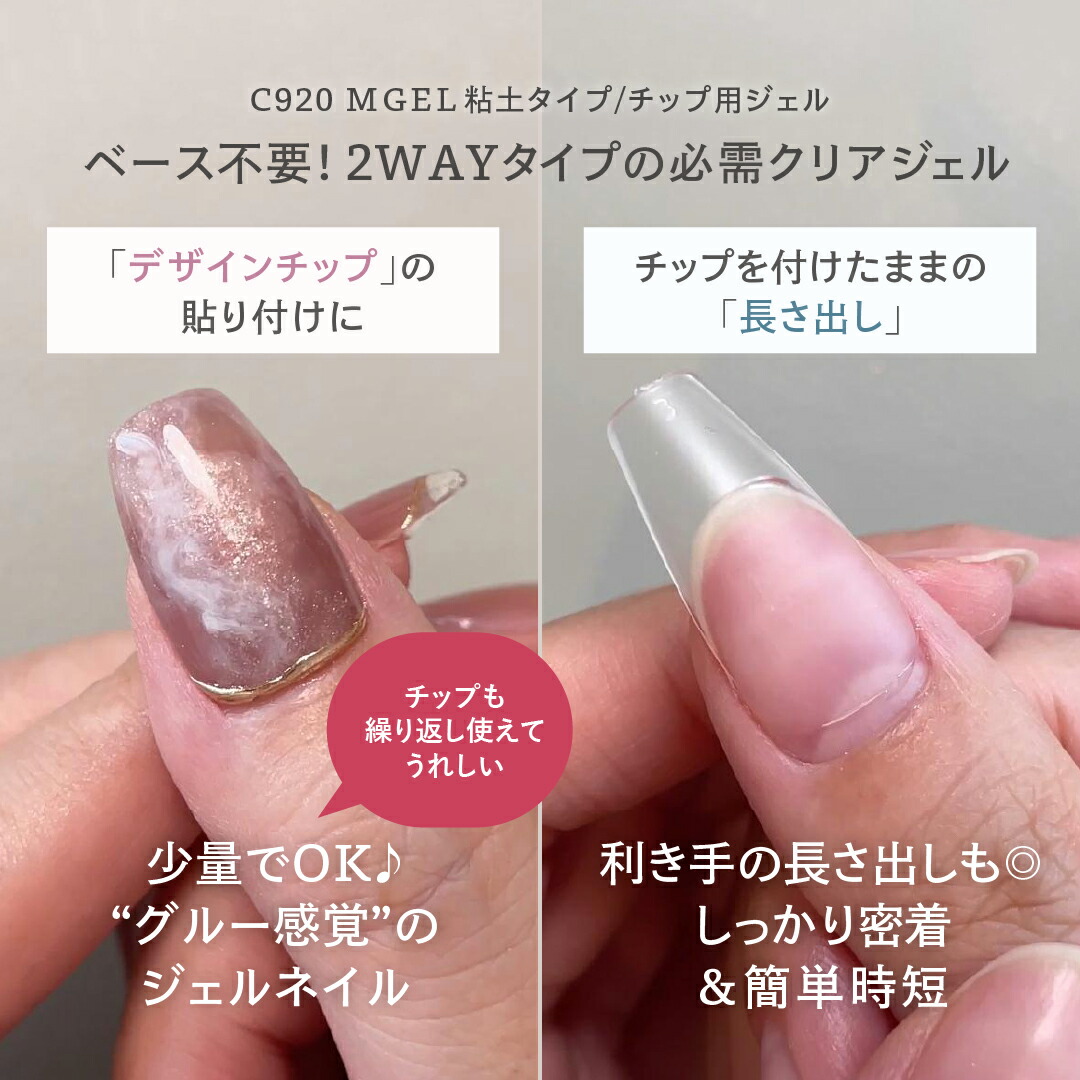 MGEL 長さ出し用クリアチップ バレリーナ マット加工済み ジェルネイル