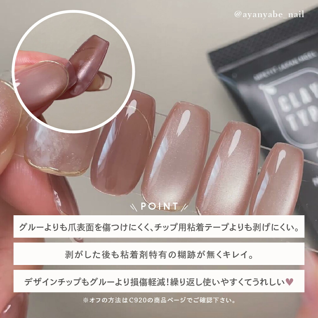 MGEL 長さ出し用クリアチップ バレリーナ マット加工済み ジェルネイル