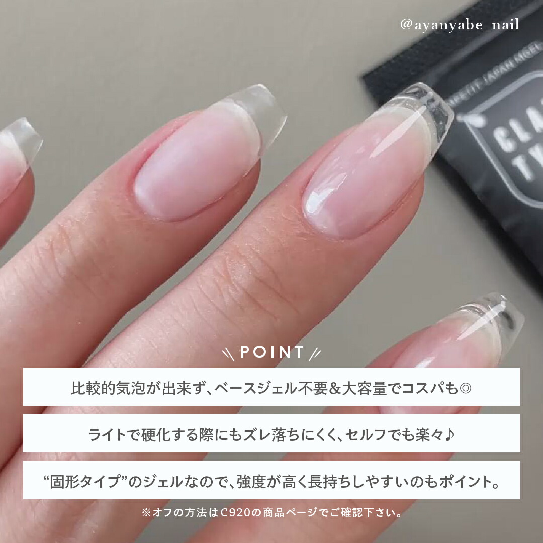 MGEL 長さ出し用クリアチップ バレリーナ マット加工済み ジェルネイル