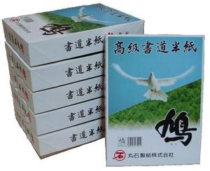 御前上等表意文字半紙鳩（はと） 橘1000枚６函入り口・入口 栗石製紙
